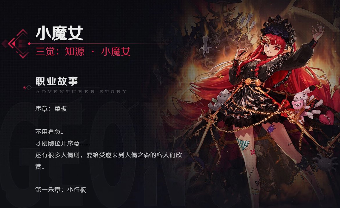 【金秋投稿】转职书不知道怎么用？推荐你转一个可爱又强力的小魔女。5