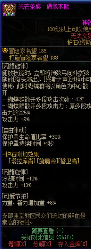 【金秋投稿】从入门到精通,缪斯职业安利与分析22