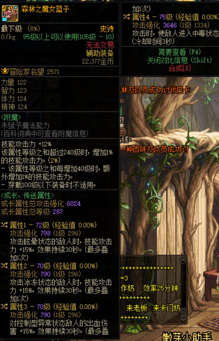 请问这个大异常左曹有什么比较好的职业或者装备流派能利用吗？1