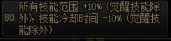 猴无止境：关于神界版本CD武器切装分享2