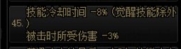 猴无止境：关于神界版本CD武器切装分享4
