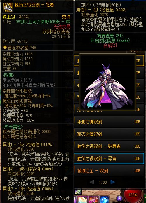 猴无止境：关于神界版本CD武器切装分享5