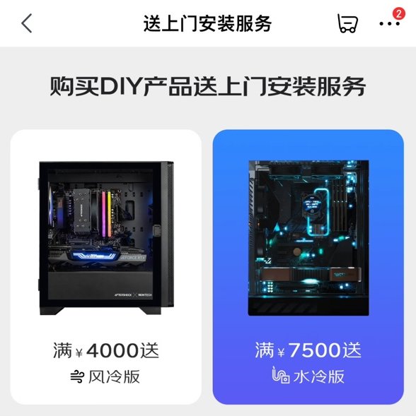 jd4000送了个装机服务1