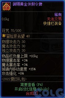 【金秋版本：便利性改版】夏日勋章攻强常驻，完美喂养成本降低，新版本便利性介绍78