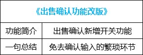 【金秋版本：便利性改版】夏日勋章攻强常驻，完美喂养成本降低，新版本便利性介绍2