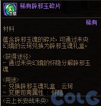 【金秋版本：便利性改版】夏日勋章攻强常驻，完美喂养成本降低，新版本便利性介绍68