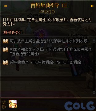 【金秋版本：便利性改版】夏日勋章攻强常驻，完美喂养成本降低，新版本便利性介绍29