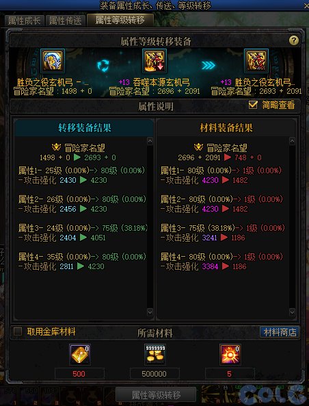 【金秋版本：便利性改版】夏日勋章攻强常驻，完美喂养成本降低，新版本便利性介绍34