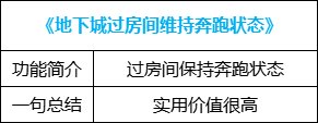 【金秋版本：便利性改版】夏日勋章攻强常驻，完美喂养成本降低，新版本便利性介绍41