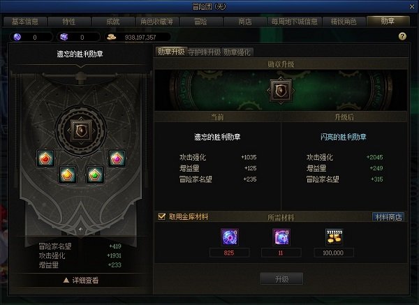 【金秋版本：便利性改版】夏日勋章攻强常驻，完美喂养成本降低，新版本便利性介绍83