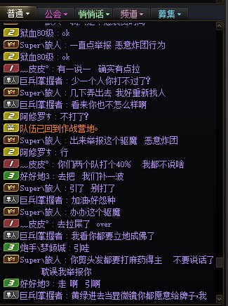 我来自爆了，如果是你的话，你会选择怎么做？3