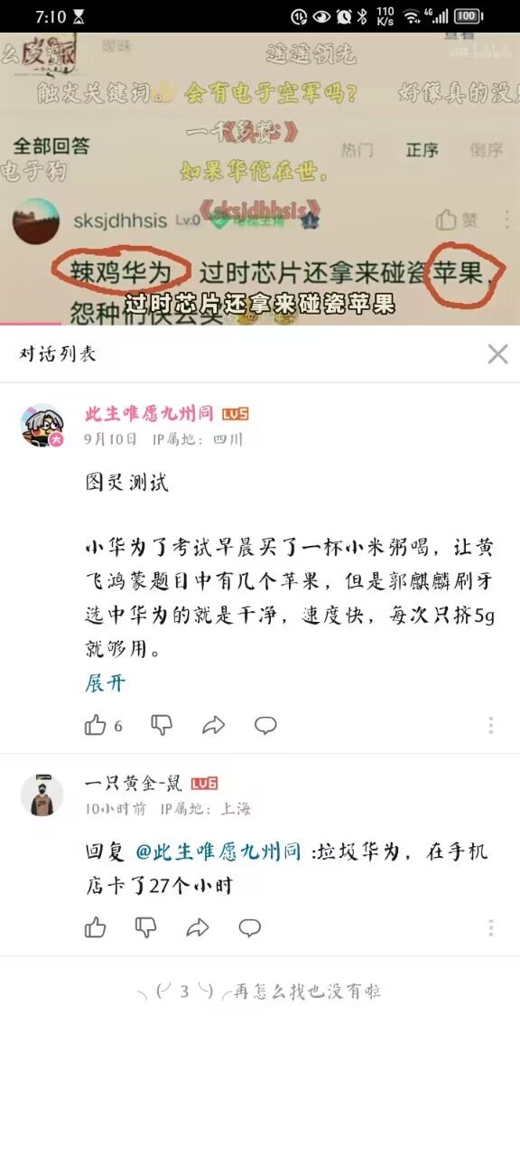 图灵测试1