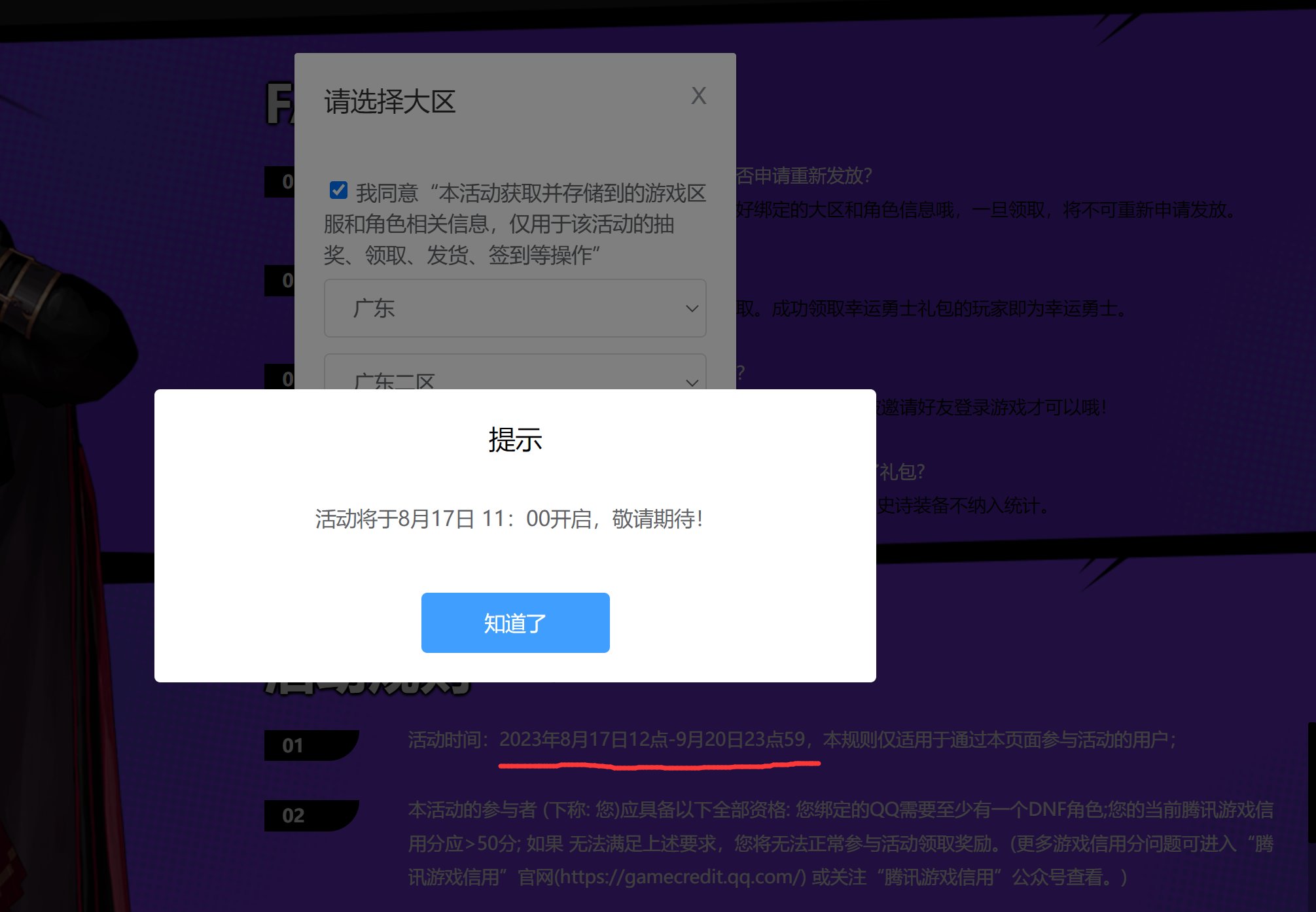 啊？我穿越回了过去？抑或是未来？1