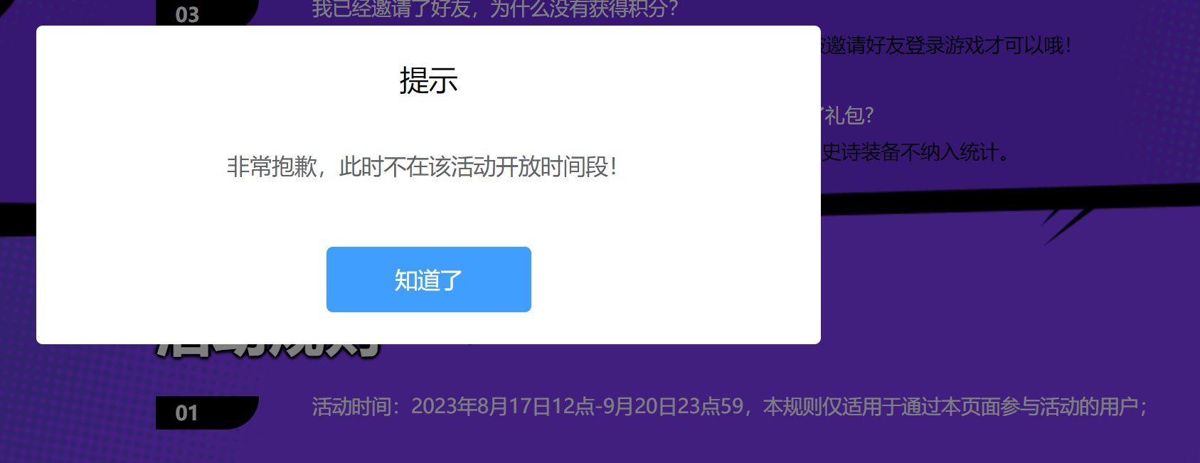 啊？我穿越回了过去？抑或是未来？2