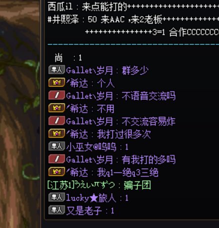 一个小丑奶，自己没本事二拖，说别人是骗子2