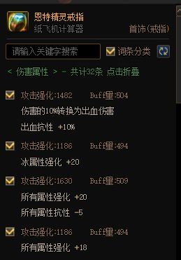 MP逆转结局？正式服各流派强度计算（添加CDR配装与睡眠）31