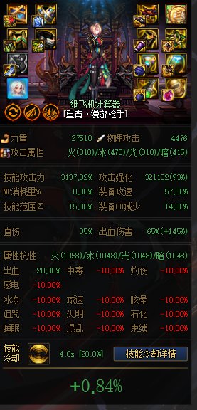 MP逆转结局？正式服各流派强度计算（添加CDR配装与睡眠）32