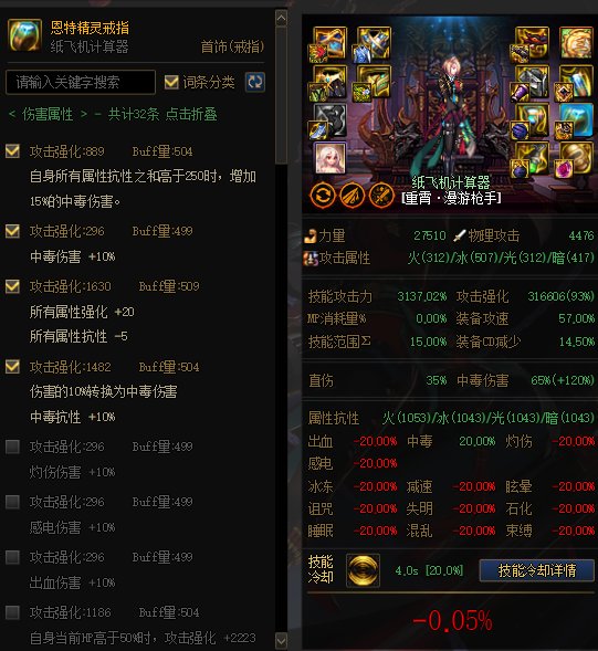 MP逆转结局？正式服各流派强度计算（添加CDR配装与睡眠）146