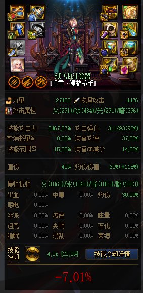 MP逆转结局？正式服各流派强度计算（添加CDR配装与睡眠）158