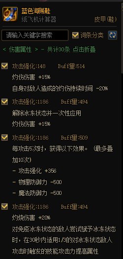 MP逆转结局？正式服各流派强度计算（添加CDR配装与睡眠）159