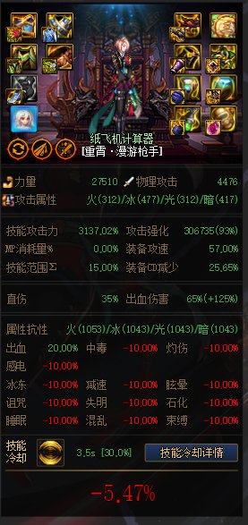 MP逆转结局？正式服各流派强度计算（添加CDR配装与睡眠）35