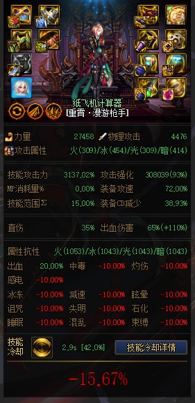 MP逆转结局？正式服各流派强度计算（添加CDR配装与睡眠）36