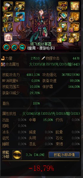MP逆转结局？正式服各流派强度计算（添加CDR配装与睡眠）55