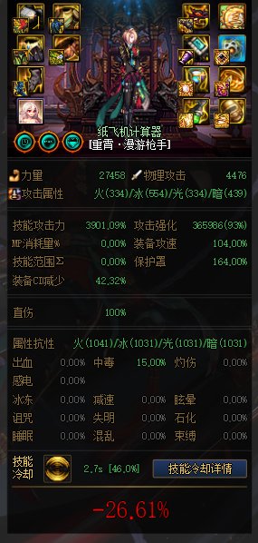 MP逆转结局？正式服各流派强度计算（添加CDR配装与睡眠）56