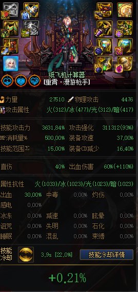 MP逆转结局？正式服各流派强度计算（添加CDR配装与睡眠）37