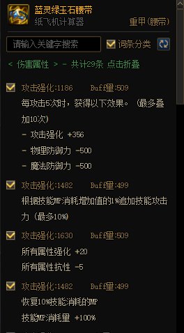 MP逆转结局？正式服各流派强度计算（添加CDR配装与睡眠）38