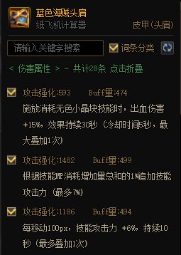 MP逆转结局？正式服各流派强度计算（添加CDR配装与睡眠）39