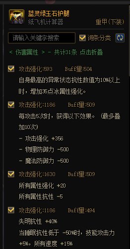 MP逆转结局？正式服各流派强度计算（添加CDR配装与睡眠）216