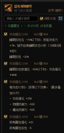 MP逆转结局？正式服各流派强度计算（添加CDR配装与睡眠）217