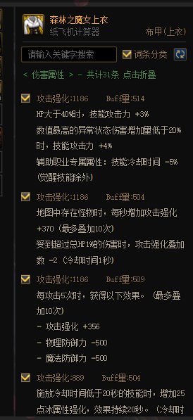 MP逆转结局？正式服各流派强度计算（添加CDR配装与睡眠）218