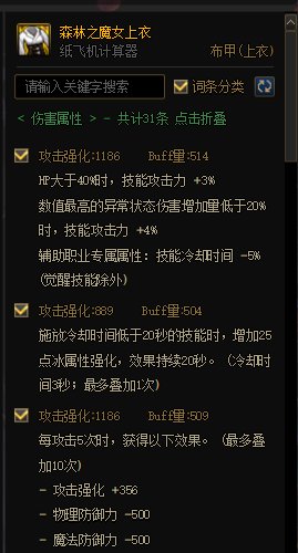 MP逆转结局？正式服各流派强度计算（添加CDR配装与睡眠）223