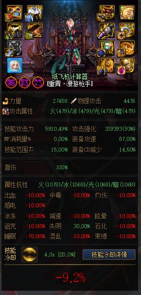 MP逆转结局？正式服各流派强度计算（添加CDR配装与睡眠）225