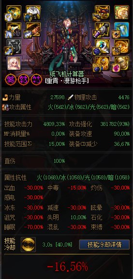 MP逆转结局？正式服各流派强度计算（添加CDR配装与睡眠）222