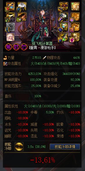 MP逆转结局？正式服各流派强度计算（添加CDR配装与睡眠）119