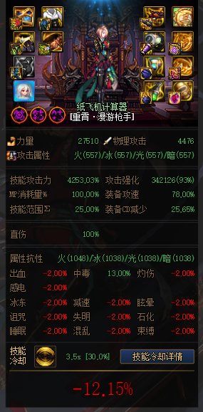 MP逆转结局？正式服各流派强度计算（添加CDR配装与睡眠）120