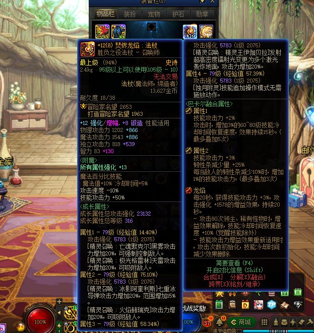 你说活该我卖灵魂，灵魂去哪里了3