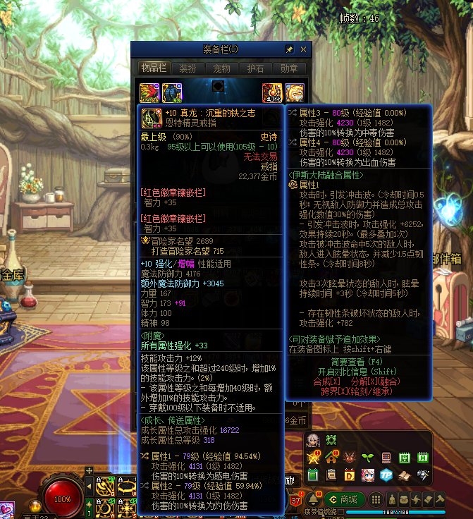 你说活该我卖灵魂，灵魂去哪里了4