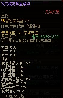 【金秋版本：积分商城】新增金秋宠物自选，更有宠物跨界石、装扮邮递装置等道具13