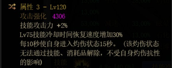 神界75特化装备变更方案10