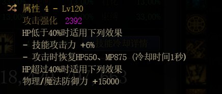 神界75特化装备变更方案8