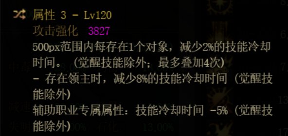 神界75特化装备变更方案9