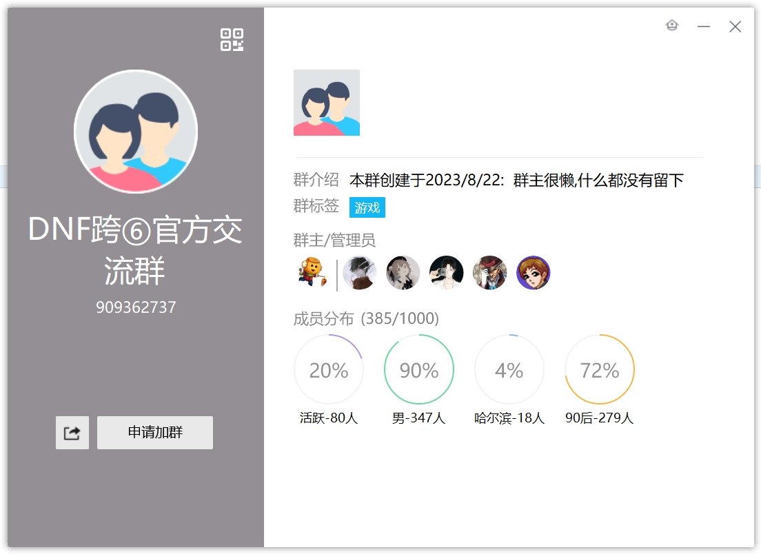 这个是骗子还是官方？2