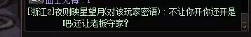 各位借号需谨慎哦，当心被某些心术不正的人搞坏了名声2