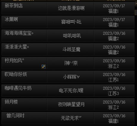 各位借号需谨慎哦，当心被某些心术不正的人搞坏了名声4