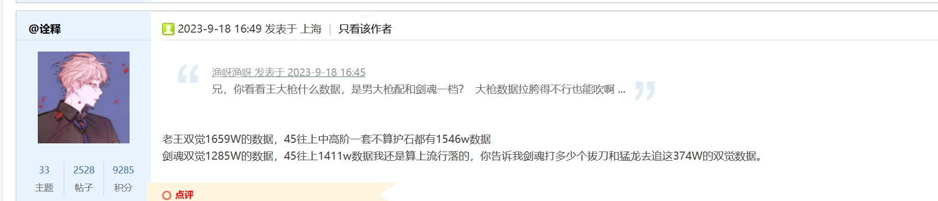 这版本真的有人这样算职业数据和强度嘛？ 我年少的心理受到冲击3