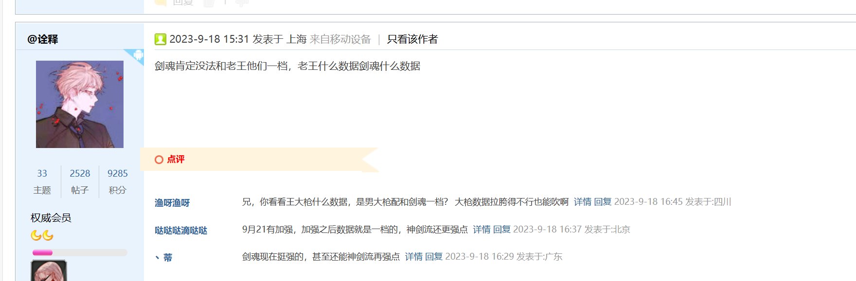 这版本真的有人这样算职业数据和强度嘛？ 我年少的心理受到冲击2